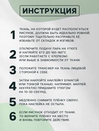 Термонаклейка с блёстками «Фея цветов», 12.8×18.6 см - Фото 3