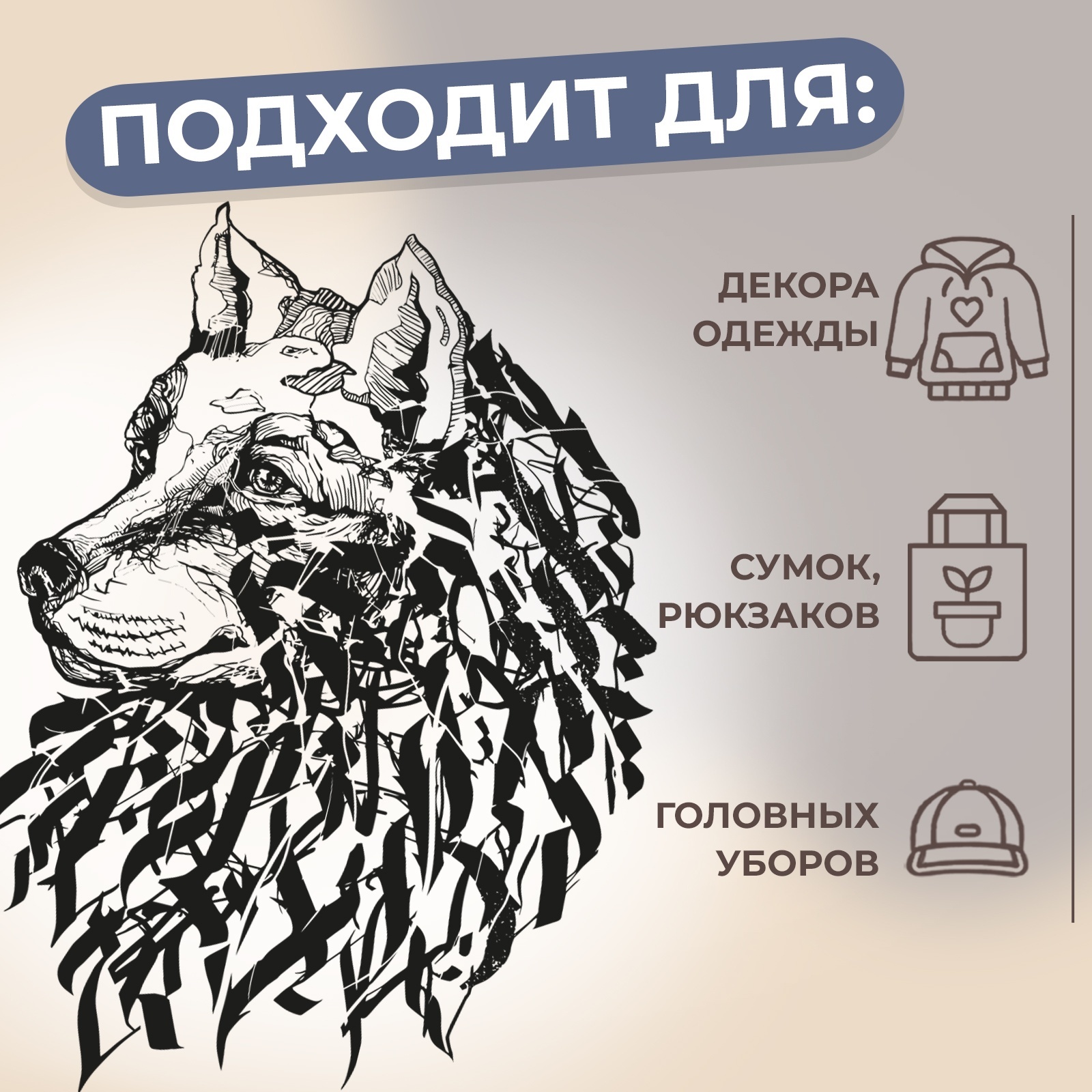 Граффити волк
