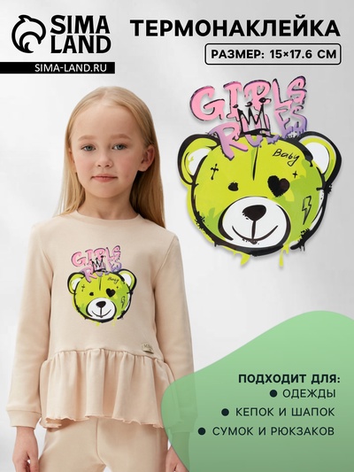 Термонаклейка «Девочки рулят», 15×17.6 см