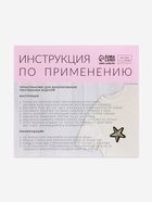 Термонаклейка «Девочки рулят», 15×17.6 см - Фото 8