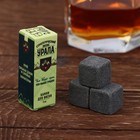 Камни для виски "Урал", 3 шт - фото 290760677