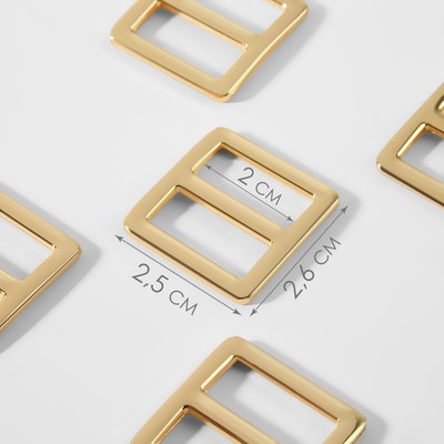 Пряжка регулирующая, двухщелевая, вн. ширина=20 мм, s=2.5 мм, 5 шт., цвет золотой