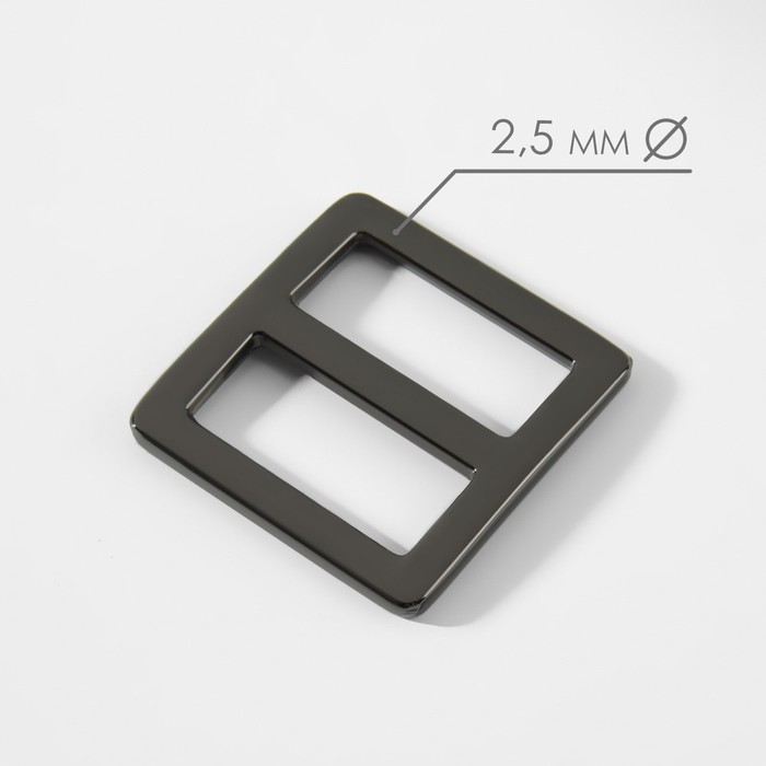 Пряжка регулирующая, двухщелевая, 25 × 26 мм, толщина - 2,5 мм, 5 шт, цвет чёрный никель