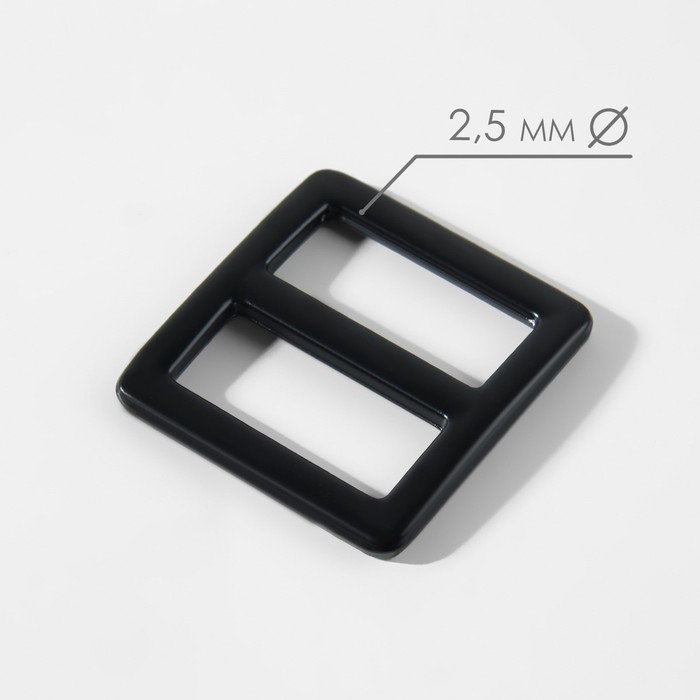 Пряжка регулирующая, двухщелевая, 25 × 26 мм, толщина - 2,5 мм, цвет чёрный матовый