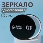 Зеркало «QF», d = 7 см, цвет чёрный - Фото 1