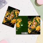 Открытка "В этот прекрасный День Юбилея!" конгрев, тиснение, жёлтые цветы, 12,5х19, 1022144 (комплект 10 шт) - фото 23504892