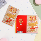 Открытка  "С Праздником! 23 Февраля!" конгрев, тиснение, карта, 12,5х19,4 см (комплект 10 шт) - фото 24618523
