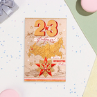 Открытка  "С Праздником! 23 Февраля!" конгрев, тиснение, карта, 12,5х19,4 см (комплект 10 шт) - фото 24618524