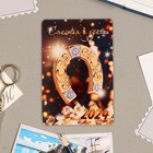 Календарь карманный "Новогодний" 2024 год, 9,5х6,5 см, МИКС (комплект 12 шт) - фото 25634939