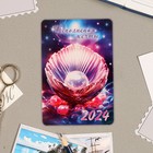 Календарь карманный "Новогодний" 2024 год, 9,5х6,5 см, МИКС (комплект 12 шт) - фото 25634941