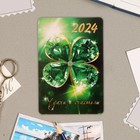 Календарь карманный "Новогодний" 2024 год, 9,5х6,5 см, МИКС (комплект 12 шт) - фото 25634931