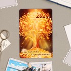 Календарь карманный "Новогодний" 2024 год, 9,5х6,5 см, МИКС (комплект 12 шт) - фото 25634934