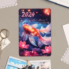 Календарь карманный "Новогодний" 2024 год, 9,5х6,5 см, МИКС (комплект 12 шт) - фото 25634937