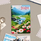 Календарь карманный "Природа" 2024 год, 9,5х6,5 см, МИКС (комплект 12 шт) - фото 25634943