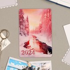 Календарь карманный "Природа" 2024 год, 9,5х6,5 см, МИКС (комплект 12 шт) - фото 25634953