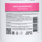 Жидкость для обезжиривания ногтей и снятия липкого слоя Cleanser «Мягкая формула», 1000 мл - фото 23711948