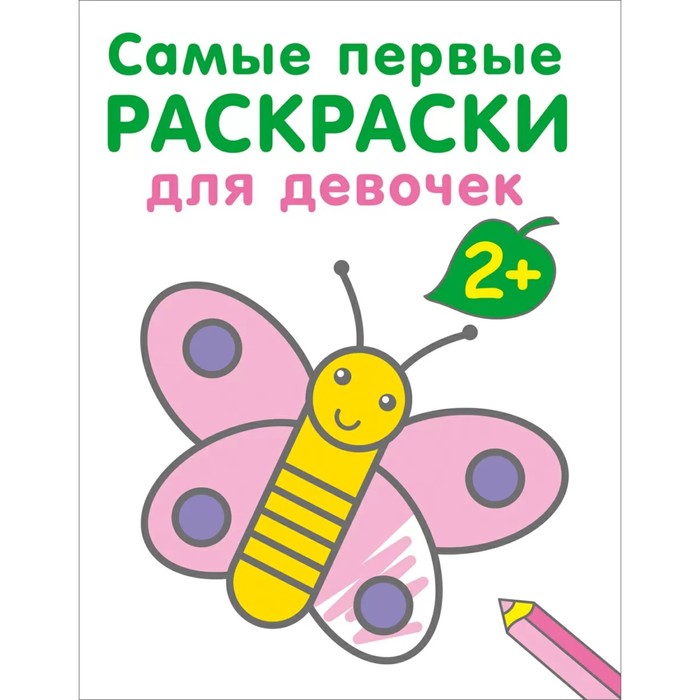 Пчела раскраска