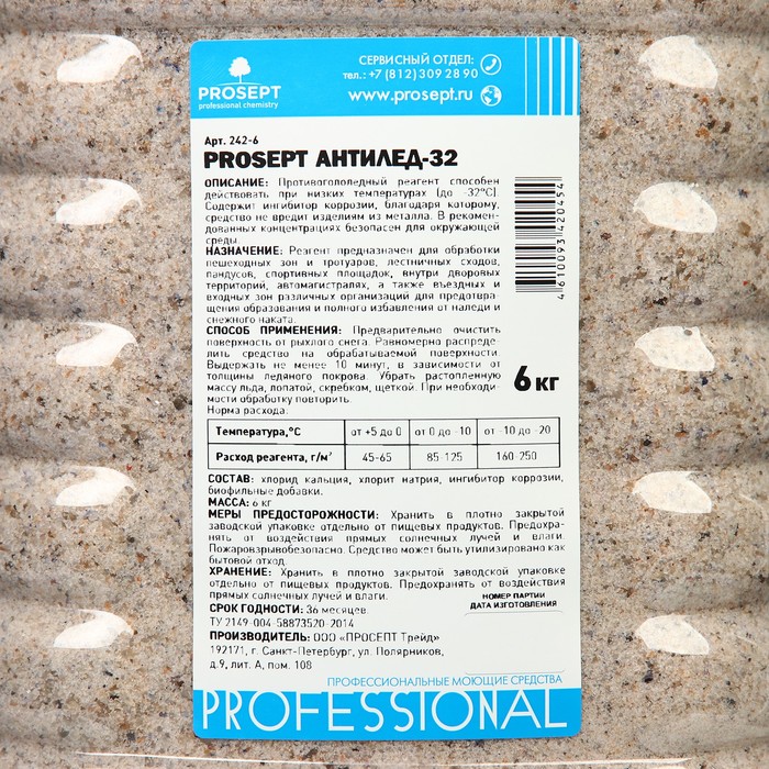 Антигололед - PROSEPT 32 готовый состав 6 кг
