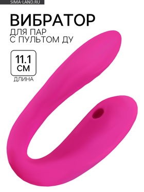 Вибратор для пар с вакуумно-волновой стимуляцией клитора,10 режимов, с пультом ДУ, розовый  (артикул 9866044)  большой выбор товаров оптом и в розницу по низким ценам с доставкой