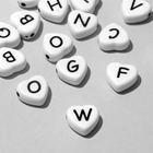 Бусина из акрила «Буквы английские» МИКС, сердце 12×12 мм, набор 10 г, цвет чёрно-белый - фото 8513811