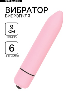 Вибратор вибропуля, ABS-пластик, софт-силикон 10 режимов, 9 см, розовый  (артикул 9914908)  большой выбор товаров оптом и в розницу по низким ценам с доставкой