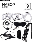 Эротический БДСМ набор с белым кружевом, чёрный, экокожа, 9 предметов - Фото 1