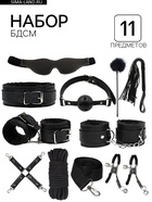 Эротический БДСМ набор чёрный, 11 предметов - Фото 1