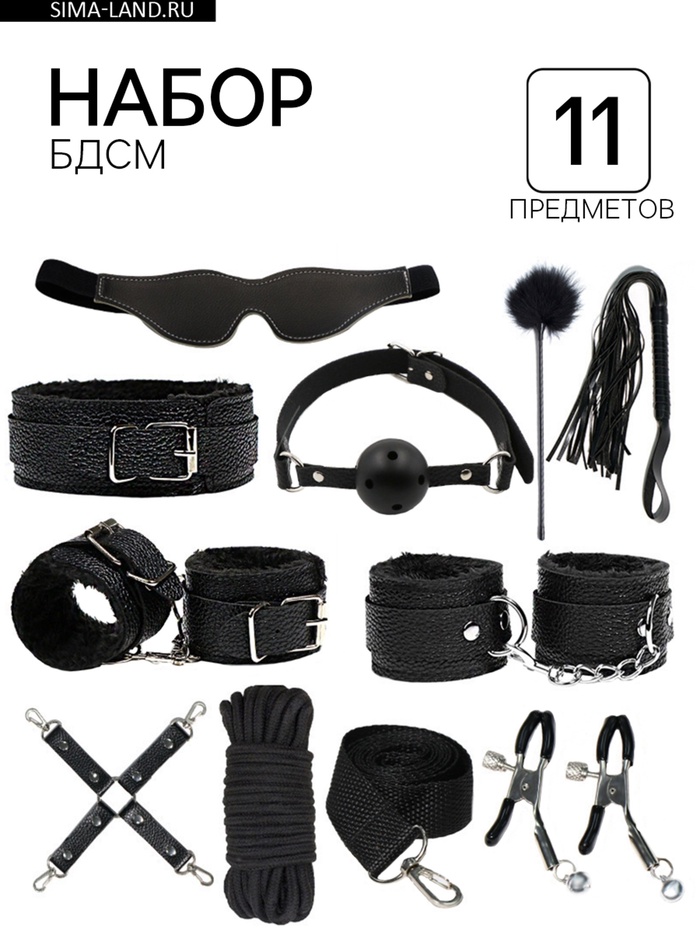 Эротический БДСМ набор чёрный, 11 предметов - Фото 1