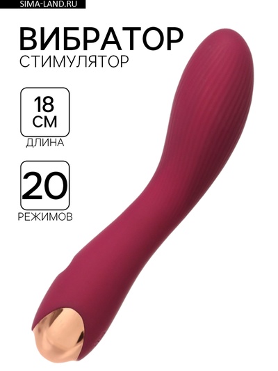 Вибратор со стимуляцией точки G, 18×3.8 см, бордовый