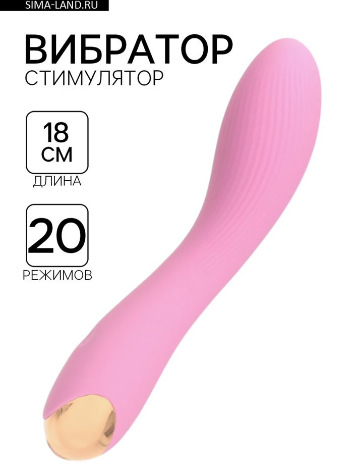 Вибратор со стимуляцией точки G, 18×3.8 см, розовый - Фото 1