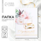 Папка для свидетельства о заключении брака «Вместе навсегда», 23.5×31.5 см - Фото 1