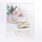 Папка для свидетельства о заключении брака «Вместе навсегда», 23.5×31.5 см - Фото 8