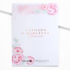 Папка для свидетельства о заключении брака «Сегодня и навсегда», А4 - Фото 4