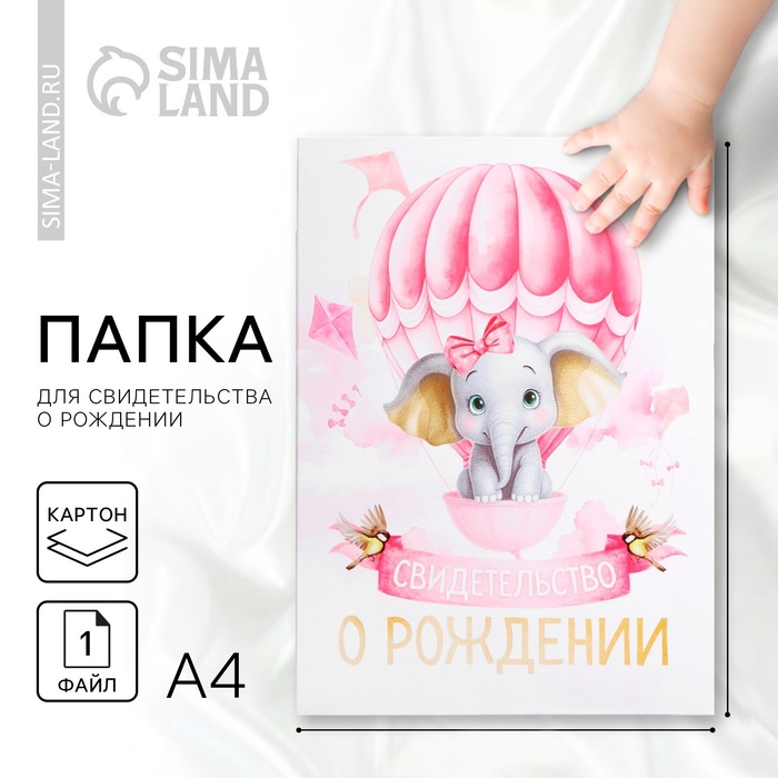 Папка для свидетельства о рождении «Ты наше счастье» - Фото 1