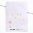 Папка для свидетельства о рождении «Ты наше счастье» - Фото 4