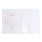 Папка для свидетельства о рождении «Ты наше счастье» - Фото 2