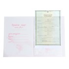 Папка для свидетельства о рождении «Ты наше счастье» - Фото 3