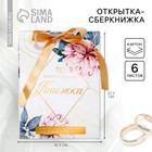 Конверт для денег на свадьбу, открытка, 6 листов, «Свадебная» - Фото 1