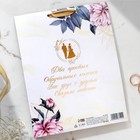 Конверт для денег на свадьбу «Свадебная», открытка, 6 листов. - Фото 8