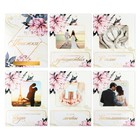 Конверт для денег на свадьбу, открытка, 6 листов, «Свадебная» - Фото 3