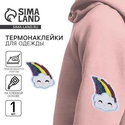 Термонаклейка на одежду «Радуга», 4.9×7.1 см
