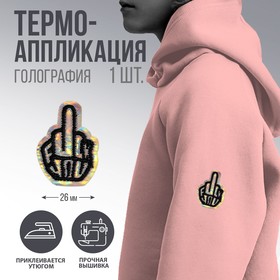 Термоаппликация 'Fuck', 2,1 х 3  см