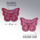 Термоаппликация "Бабочка", 4,3 х 3,3  см - фото 8630502
