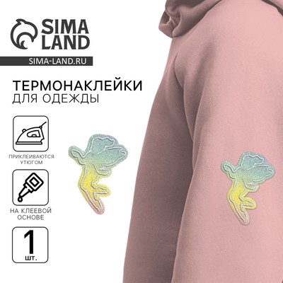 Термонаклейка на одежду «Фея», 4.3×3.2 см