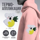 Термонаклейка на одежду «Коала», 6,8 х 6,8 см - фото 320778353