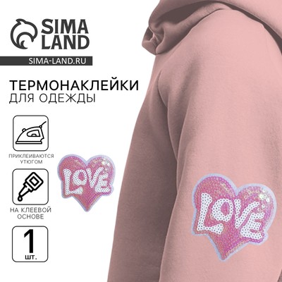 Термонаклейка на одежду «Love», 6,8 х 6,8 см