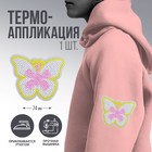 Термонаклейка на одежду «Бабочка», 7,5 х 5,8 см 9947875 - фото 305861288