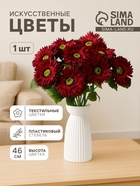 Цветы искусственные «Астра махровая», 46×10 см, бордовые - Фото 2