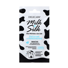 Маска для волос Delicare Milk&Silk питание и укрепление,  25 мл - фото 23382434