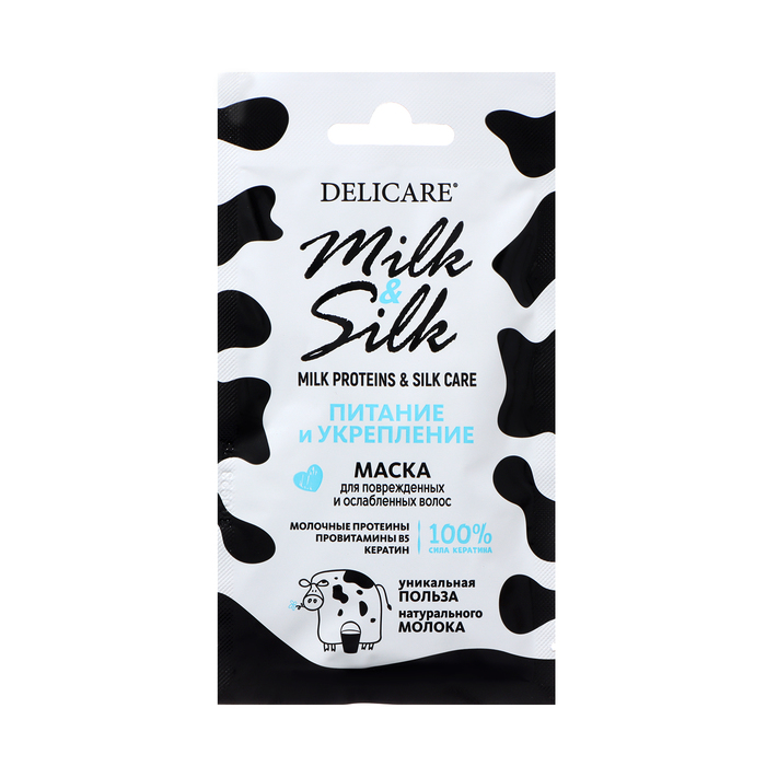 Маска для волос Delicare Milk&Silk питание и укрепление,  25 мл - Фото 1
